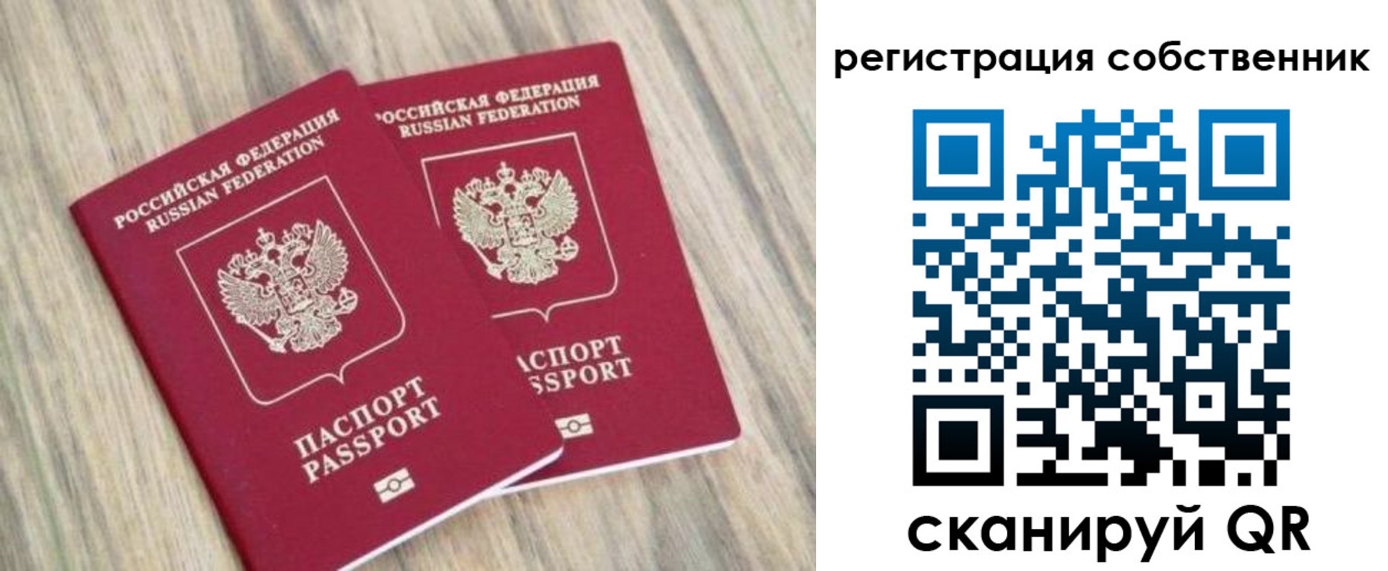 временная регистрация в квартире в Волгоградской области